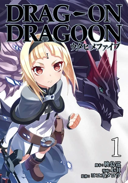 Manga: Drag-On Dragoon: Utahime Five