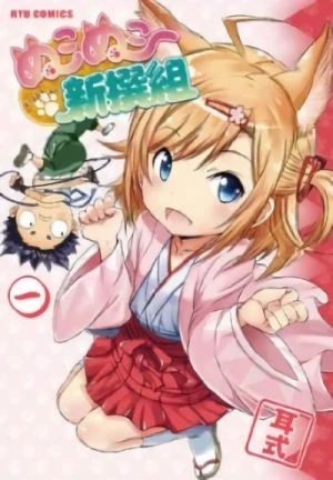 Manga: Nuko Nuko Shinsengumi