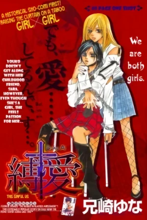 Manga: Baku Ai