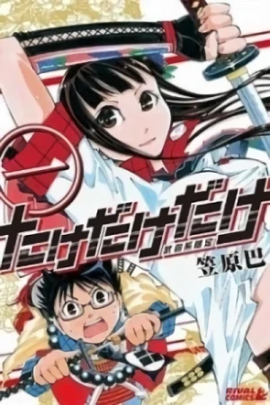 Manga: Bushido Academy