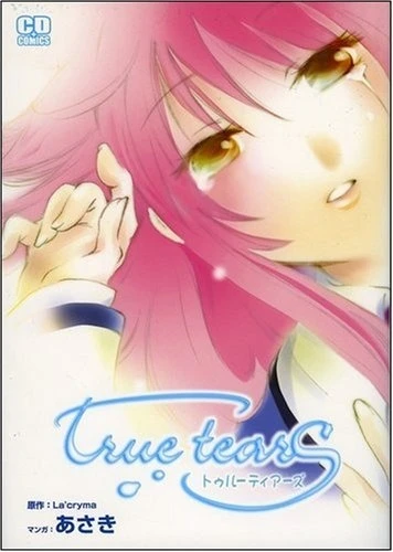 Manga: True Tears