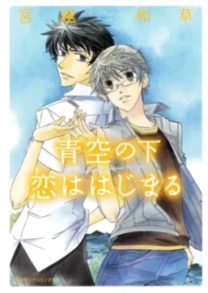 Manga: Falling in Love Under the Blue Sky