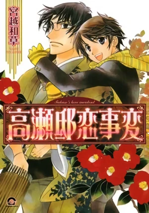 Manga: Takasetei Koi Jihen