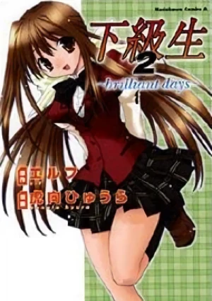Manga: Kakyuusei 2: Brilliant Days