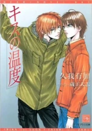 Manga: Fevered Kiss