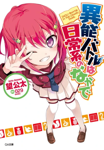 Manga: When Supernatural Battles Became Commonplace