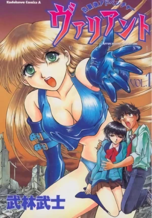 Manga: Houkago Adventure Valiant