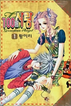 Manga: 100Il Salang
