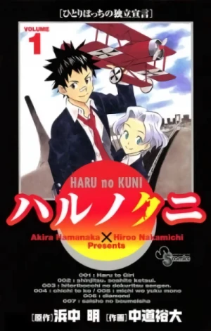 Manga: Haru no Kuni
