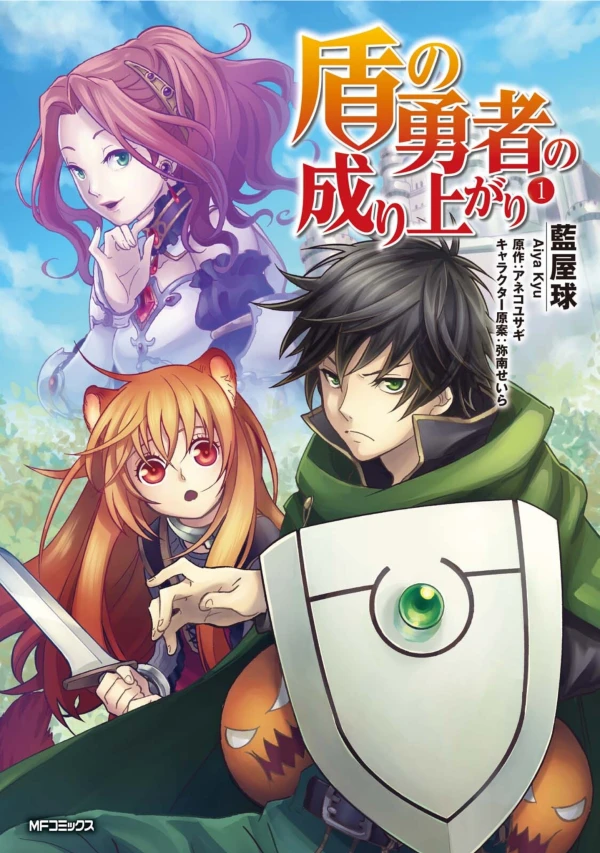 Manga: The Rising of the Shield Hero