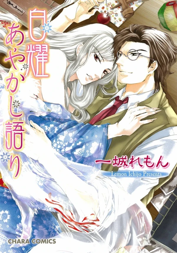Manga: Hakuyou Ayakashi Gatari