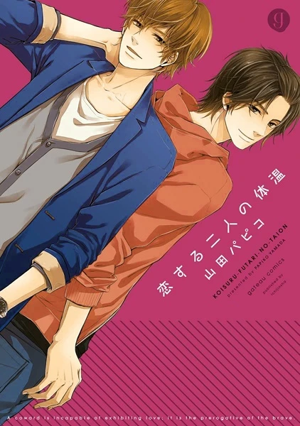Manga: Love Fever