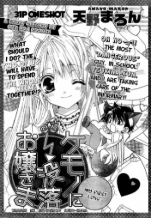 Manga: Kemono ni Botsuraku Ojou-sama