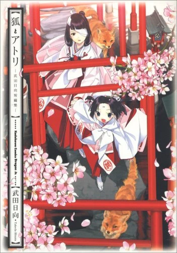 Manga: Kitsune to Atori