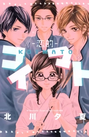 Manga: Koimato