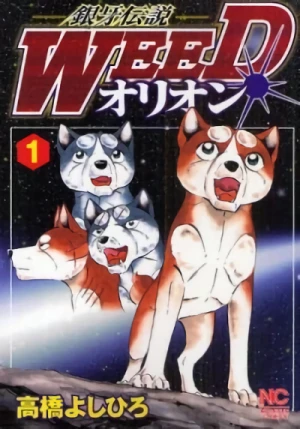 Manga: Ginga Densetsu Weed: Orion