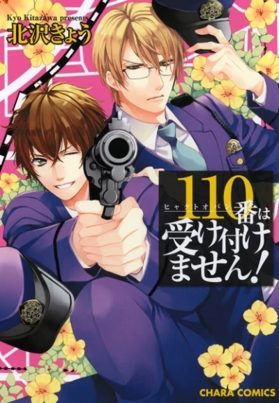 Manga: 110: Keine Nummer unter diesem Anschluss