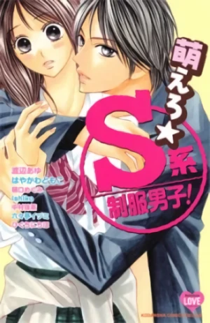 Manga: Moero S-kei Seifuku Danshi!