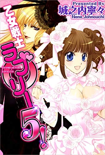Manga: Otome Senshi Lovely 5!