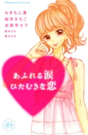 Manga: Afureru Namida Hitamuki na Koi