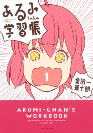 Manga: Arumi-chan no Gakushuuchou