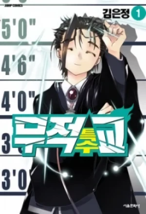 Manga: Ultimate Special High School
