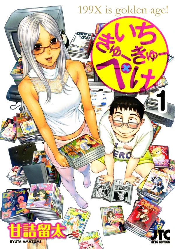 Manga: Willkommen im (Ero)Manga-Club!