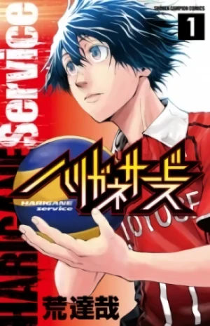 Manga: Harigane Service