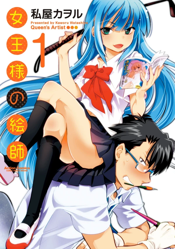 Manga: Joou-sama no Eshi