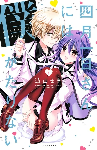 Manga: Love Hotel Princess