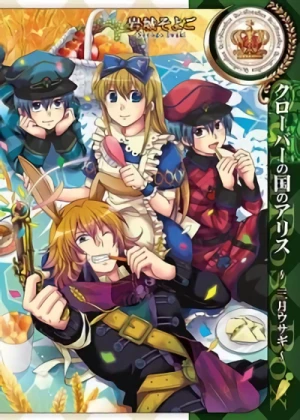Manga: Alice in the Country of Clover: March Hare