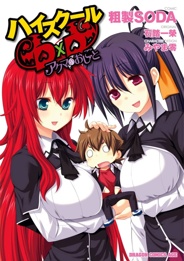 Manga: High School D×D Special: Dämonenservice