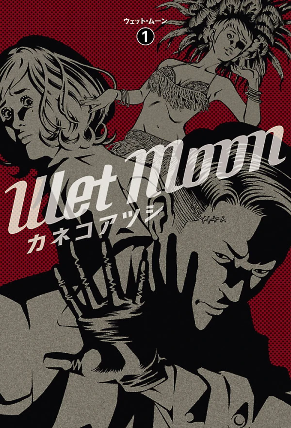 Manga: Wet Moon