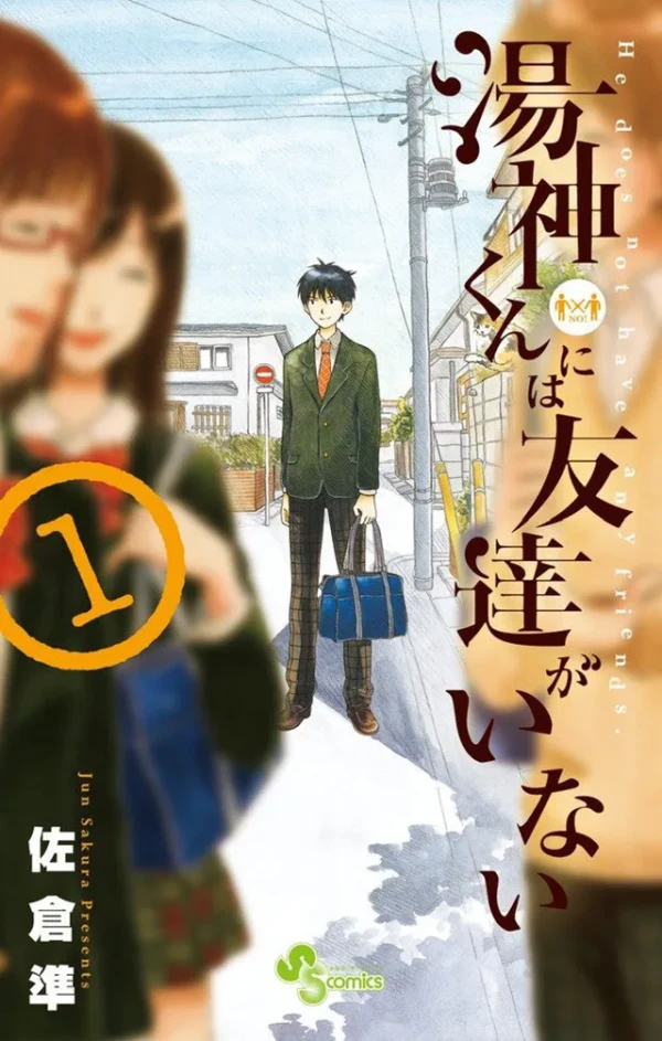 Manga: Yugami-kun ni wa Tomodachi ga Inai