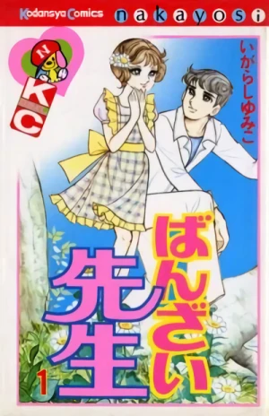 Manga: Banzai Sensei