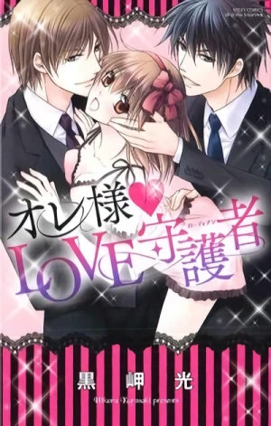 Manga: Ore-sama Love Shugosha