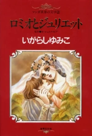 Manga: Romeo to Juliet