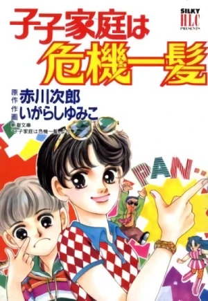 Manga: Shishi Katei wa Kikiippatsu
