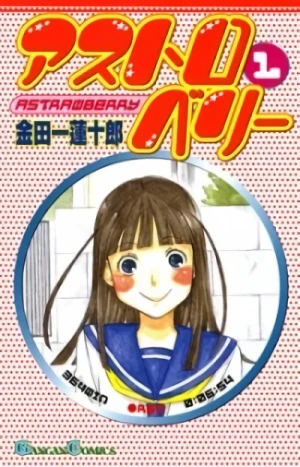 Manga: Astrawberry
