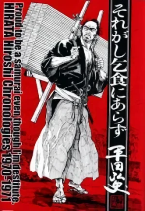 Manga: Soregashi Kojiki ni Arazu