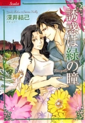 Manga: Yuuwaku wa Midori no Hitomi