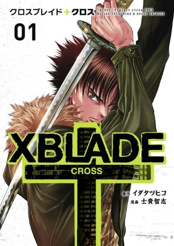 Manga: XBlade Cross