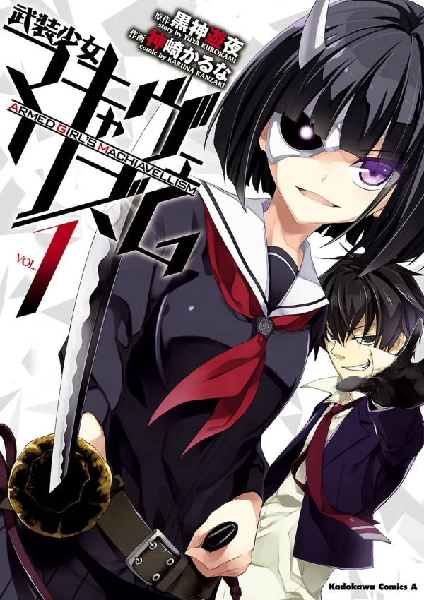 Manga: Armed Girl’s Machiavellism