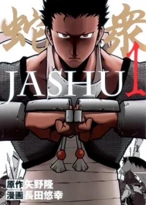 Manga: Jashu
