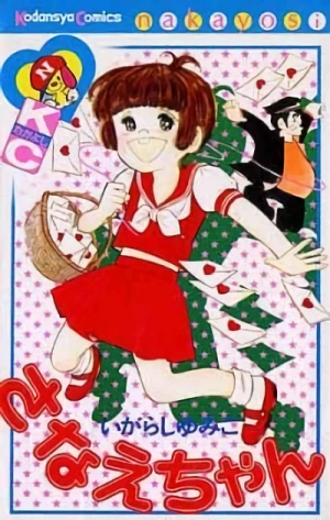 Manga: Sanae-chan