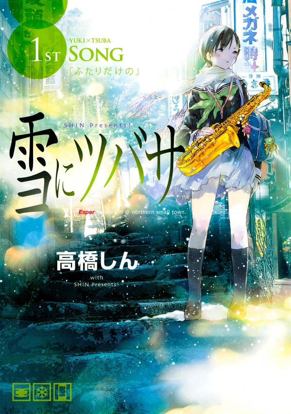 Manga: Yuki ni Tsubasa