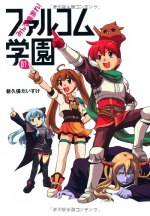 Manga: Minna Atsumare! Falcom Gakuen