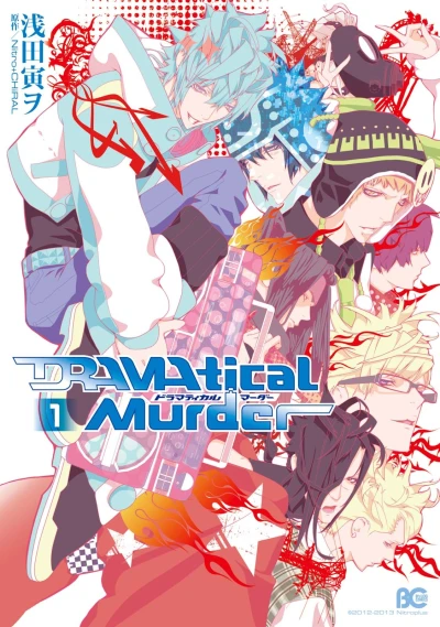 Manga: DRAMAtical Murder