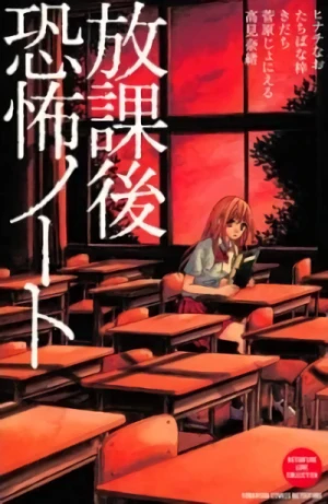 Manga: Houkago Kyoufu Note