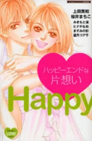 Manga: Happy End na Kataomoi
